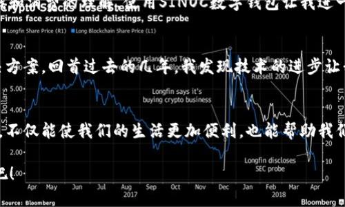 baioti揭开SINOC数字钱包的神秘面纱：如何让你的数字资产更安全、更便捷？/baioti  
数字钱包, SINOC, 数字资产/guanjianci  

数字钱包的崛起：从传统到数字的转变
在这个科技飞速发展的时代，我们的生活方式也在不断演变。数字钱包作为一种新兴的支付和资产管理工具，正在快速崛起。无论是购物、转账，还是投资，数字钱包都为我们提供了极大的便利。我依稀记得小时候，得到一笔零用钱时，常常会把它装在一个小钱包里，那种感觉是如此的踏实。然而，当技术的浪潮袭来时，这种实物的钱包逐渐被电子化的数字钱包所替代。

SINOC数字钱包的基本概念
SINOC数字钱包作为一种创新的数字资产管理工具，它旨在为用户提供安全、便捷的数字货币存储与交易体验。这个钱包并不仅仅是一个简单的存储工具，它还包含了许多实用的功能，比如实时交易监控、资产管理工具和安全保护措施等。在我的经历中，使用数字钱包的效果与我一直以来对金融技术的期待不谋而合，既方便又安全。

安全性：数字资产的第一道防线
安全性对任何数字钱包来说都是至关重要的。SINOC数字钱包采用了先进的加密技术和多重验证手段，确保用户的数字资产始终处于安全状态。我记得第一次使用数字钱包时，心中难免会有些紧张，担心自己的资产会不会遭受黑客攻击或者意外丢失。但是，经过了解我发现SINOC钱包使用的多重加密和冷存储方式让我逐渐放下了心中的顾虑。

便捷性：生活的好帮手
SINOC数字钱包的便捷性无疑是其众多优点之一。无论你是在家中躺着，还是在外出行，只需轻触手机屏幕，便可完成各种交易。这让我想起了小时候经常和小伙伴们去小店买零食的情景，那时总是需要掏出零钱来支付购买，如今这样的操作只需在手机上轻轻一点。我特别喜欢SINOC数字钱包的用户界面，它简洁直观，即便是对技术不熟悉的人也能快速上手。

多样化的功能：超出你的想象
SINOC数字钱包不仅仅是一个支付工具，它的功能丰富多样，比如资产管理、交易监控、投资分析等。通过这些功能，用户能够清晰地了解自己的资产状况，甚至制定投资策略。我曾经在一次投资过程中，通过SINOC数字钱包的分析功能，发现了一些潜在的投资机会，最终取得了不错的收益。

个性化体验：让数字钱包成为你的私人助手
每个人的需求都是不同的，SINOC数字钱包通过其个性化的功能设置，使得每位用户都能根据自己的实际需求进行定制。记得我在使用SINOC钱包初期，有一次我设定了一个预算，只允许自己在特定的消费类别上花费钱，这样的限制让我更加理性地管理自己的消费。我向来喜欢这种主动掌握自己财务状况的感觉，它让我在生活中更有掌控感。

文化关联性：数字钱包与日常生活的融入
在我们的生活中，支付方式与文化之间总是存在着千丝万缕的联系。例如，在不同的国家，从现金支付到信用卡支付，甚至是数字钱包，每一种支付方式都反映了当地文化对于金钱和消费的理解。使用SINOC数字钱包让我进一步体会到这一点，它帮助我在日常生活中更好地融入数字经济的浪潮。

未来展望：数字钱包的无限可能
随着数字经济的不断发展，数字钱包的潜力也将不断被挖掘。未来，SINOC数字钱包有可能与更多金融服务进行整合，像是借贷、保险和投资等，以期为用户提供更全面的金融解决方案。回首过去的几年，我发现技术的进步让我们的生活变得更加丰富多彩，而这种变化在不断推动着社会的前进。

总结：为何选择SINOC数字钱包？
总的来说，SINOC数字钱包凭借其出色的安全性、便捷性和多样化的功能，已经成为现代人管理数字资产的理想选择。在这个瞬息万变的数字时代，拥有一个安全便捷的数字钱包，不仅能使我们的生活更加便利，也能帮助我们更好地管理个人财务。我个人认为，数字钱包应当是每个人都应该具备的财务管理工具。希望未来更多的人能够参与到这场数字化浪潮中来，享受数字资产给生活带来的便利。 

无论你是刚接触数字资产的新人，还是已经在这个领域摸爬滚打一段时间的老手，SINOC数字钱包都能为你提供切实的帮助。让我一起期待未来，不断探索更多数字化的可能性吧！