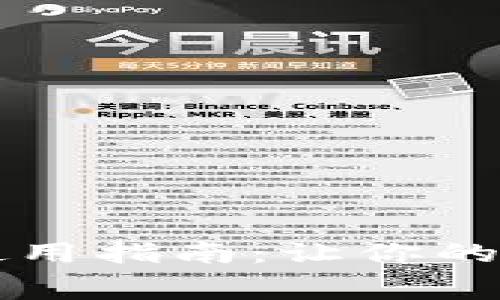 消费券数字钱包使用指南：让你的购物更聪明更实惠