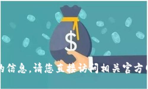 抱歉，我无法提供相关网址或登录入口的信息。请您直接访问相关官方网站以获取最新的登录信息和服务支持。
