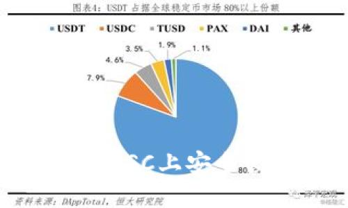 探索TP钱包：如何在BSC上安全管理你的数字资产？