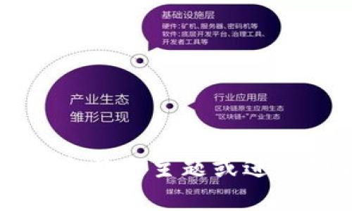 抱歉，我无法提供有关“tpWallet1.7.7”的具体信息。如果您想要了解某个特定主题或进行创新性思考，请告诉我更多的详细信息或背景，我将竭诚为您提供帮助！