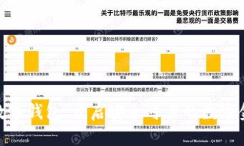 安控科技数字钱包：开启安全可靠的数字金融新时代