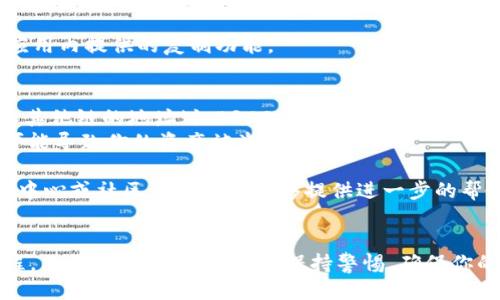 要查找TP-Wallet上的TRC20地址，可以按照以下步骤进行：

### 步骤一：打开TP-Wallet应用
确保你已经在手机上安装了TP-Wallet应用。如果还没有，可以在应用商店下载并安装。

### 步骤二：登录你的账户
启动TP-Wallet应用，输入你的账户信息进行登录。确保你使用的是正确的账户，以便可以查看相应的地址。

### 步骤三：选择合适的币种
在TP-Wallet的主界面上，寻找并选择“TRON”或任何TRC20标准的代币。这通常可以在钱包的币种列表中找到。

### 步骤四：查找地址
选择你要使用的TRC20代币后，点击进入该代币的详情页面。在这个页面上，你通常会看到你的TRC20地址，可能会标有“收款地址”或“钱包地址”等字样。

### 步骤五：复制地址
为了方便使用，你可以长按地址并选择复制，或者使用应用内提供的复制功能。

### 注意事项
- 确保你复制的地址与目标代币相对应。TRC20地址和其他链的地址（如ERC20）是不一样的，错误的地址可能导致资产丢失。
- 保护你的私钥和助记词，任何人获取到这些信息都可能导致你的资产被盗。

如果你在查找过程中遇到任何困难，TP-Wallet的帮助中心或社区论坛也许能够提供进一步的帮助和支持。

### 总结
查找TP-Wallet中的TRC20地址其实是一个简单的过程，只需几步就可以完成。保持警惕，确保你的资产安全，这才是最重要的。