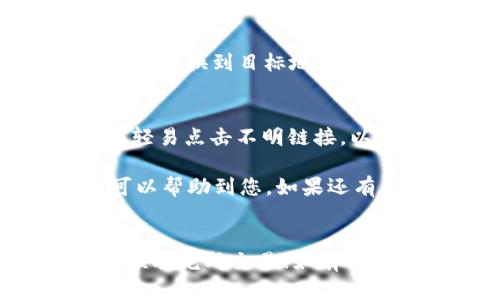 由于您的请求内容较具体，并且缺少一些上下文信息，我将提供关于如何在tpWallet提取USDT（Tether，一种与美元挂钩的稳定币）的基本步骤。如果您有其他具体问题或需要更加详细的指导，请告知我。

### 如何在tpWallet提取USDT

#### 1. 登录您的tpWallet账户
首先，您需要打开tpWallet应用，并输入您的账户信息进行登录。如果您还没有账户，请先进行注册。确保您的账户已经完成身份验证，以避免在提取时遇到任何问题。

#### 2. 确认您的USDT余额
登录后，在钱包主页上，您会看到您的资产总览。在资产列表中找到USDT，确认您的余额是否足够。如果余额不足，您需要先购买或转入USDT才能进行提取。

#### 3. 选择提取功能
在主页中，找到“提取”或“发送”功能。一般来说，这个功能会非常显眼，您可以通过点击不同的选项卡找到它。选择“提取”功能后，系统会提示您填写相关信息。

#### 4. 输入提取信息
在提取页面，您需要输入以下信息：
ul
  listrong接收地址：/strong这是您要将USDT发送到的钱包地址。请确保地址是正确的，因为区块链交易是不可逆的。/li
  listrong提取数量：/strong在输入框中填入您想要提取的USDT数量。/li
  listrong备注（可选）：/strong有些平台允许您添加备注，以便在提取后进行跟踪。/li
/ul

#### 5. 确认提取信息
在提交提取请求之前，仔细检查您输入的所有信息。确保接收地址没有错误，提取数量正确无误。这是非常重要的一步，任何小错误都可能导致资金丢失。

#### 6. 进行身份验证
为了保证交易的安全性，一些平台会要求您进行身份验证。这可能包括输入验证码、加载2FA（双重认证）等。在遵循这些步骤后，您就可以继续。

#### 7. 提交提取请求
确认所有信息无误后，点击“提交”或“确认”按钮。系统会处理您的提取请求，处理时间根据网络拥堵情况可能会有所不同。

#### 8. 检查提取状态
提交请求后，您可以在提取记录中查看状态。如果状态为“已完成”，那么您的USDT已经被成功转换到目标地址。如果出现问题，您可以通过平台客服进行查询。

#### 9. 注意安全问题
在提取和使用数字货币时，务必保持高度警惕。确保您使用的是官方的tpWallet应用，不要轻易点击不明链接，以免遭受网络诈骗。

以上是提取USDT的基本步骤。操作简单直观，但保障资金安全是最重要的。希望这份指南可以帮助到您。如果还有其他疑问，欢迎与我交流！

### 结束语
从钱包中提取USDT并不是一件复杂的事情，只要遵循上述步骤并保持耐心，任何人都可以顺利完成交易！如有其它问题，欢迎随时提问。