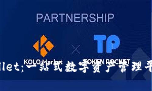 火币生态链上的tpWallet：一站式数字资产管理平台，解锁你的加密世界