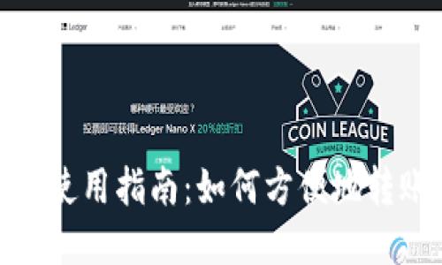数字钱包使用指南：如何方便地转账到国外