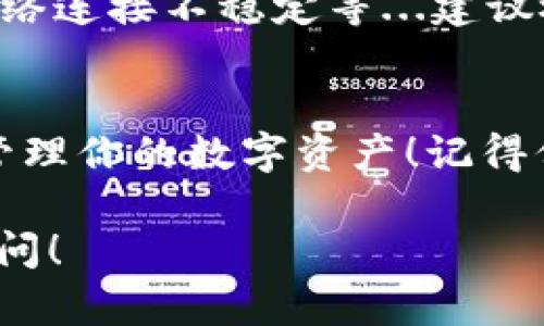 要在电脑上登录 tpWallet 网页，可以按照以下步骤进行操作：

步骤一：打开浏览器
首先，确保你的电脑上安装了网络浏览器，例如 Chrome、Firefox 或者 Edge。打开你选择的浏览器...

步骤二：输入网址
在浏览器的地址栏中输入 tpWallet 的官方网站网址，通常是 a href=