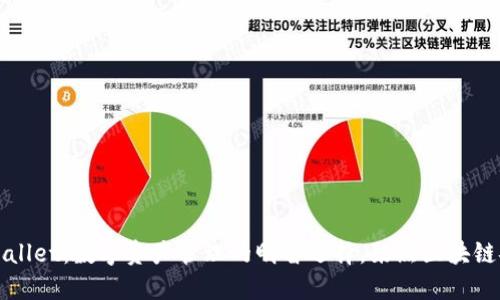 揭秘苹果版TPWallet：数字资产管理的明智选择，聚焦区块链安全与用户隐私