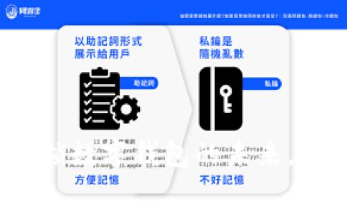 tpWallet官方论坛：解锁数字钱包的未来，掌握区块链世界的脉搏