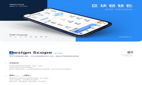 区块链如何管理钱包地址：安全性与实用性的完美结合