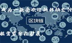 现金应用（Cash App）加密钱包是一种便捷的数字货