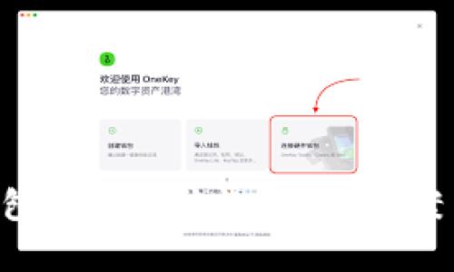 tpWallet钱包闪兑速度慢？解决方案与技巧揭秘！