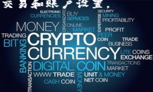 是的，tpWallet可以在电脑上登录。尽管tpWallet主要是一款移动应用程序，用户可以通过其官方网站或特定的桌面浏览器访问其功能。但是，为了提供更流畅的用户体验，建议用户使用移动设备进行操作。以下是一些详细的信息和步骤，帮助您在电脑上登录tpWallet。

1. 访问tpWallet官网
首先，您需要打开一个网络浏览器，如Chrome、Firefox或Edge。在地址栏中输入tpWallet的官方网站URL，然后按回车键访问。

2. 找到登录入口
进入官网后，寻找登录入口。这通常位于页面的右上角或首页的显著位置。点击“登录”按钮，您将进入登录页面。

3. 输入账户信息
在登录页面，您需要输入您的账户信息，包括用户名和密码。如果您尚未注册，请先点击注册按钮，按照提示完成注册流程。

4. 进行双重认证（如适用）
为了保护您的账户安全，tpWallet可能会要求您进行双重认证。这通常意味着您需要在手机上接收一个验证码，输入后才能继续登录。

5. 确认登录状态
成功输入所有信息后，点击“确认”或“登录”按钮。如果信息正确，您将被带到仪表板或主界面，您可以在这里管理您的钱包、交易和账户设置。

6. 解决登录问题
如果您在登录过程中遇到任何问题，比如忘记密码或无法接收验证码，请按照网站提供的指示进行找回或联系客服支持。

总的来说，虽然tpWallet主要是为移动设备设计的，但通过官网，用户同样可以在电脑上安全地访问其钱包和相关功能。