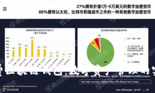 探秘免费区块链钱包：数字资产管理的实用之选