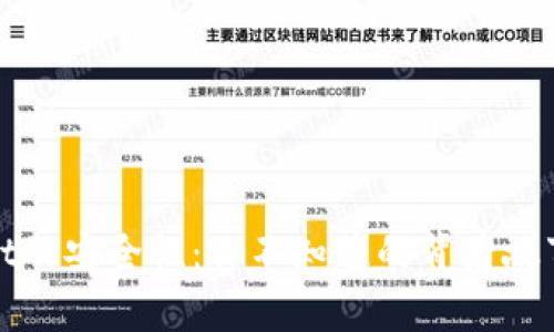 揭秘tpWallet的安全性：你不知道的背后故事与保护措施