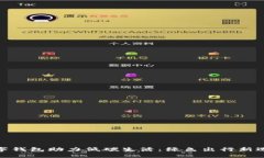 数字钱包助力低碳生活：绿色出行新选择