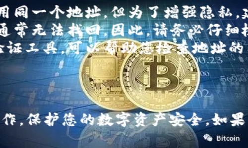数字钱包的个人地址填写相对简单，但由于涉及到安全和准确性，确保正确操作非常重要。以下是一些步骤和建议，帮助您顺利填好数字钱包的个人地址。

一、找到您的数字钱包地址
首先，您需要登录到您的数字钱包。这可以是任何类型的数字钱包，例如比特币钱包、以太坊钱包或其他加密货币钱包。找到“接收”或“收款”选项，这通常是您可以找到您的数字钱包地址的地方。

二、理解地址的格式
数字钱包地址通常是一串字母和数字的组合。不同的加密货币有不同的地址格式，例如比特币地址以“1”或“3”开头，而以太坊地址通常以“0x”开头。确保记住您所使用的是哪种加密货币，并寻找相应的地址格式。

三、复制地址
点击“复制地址”按钮，或者手动将钱包地址复制到剪贴板。强烈建议您在填写地址时使用复制粘贴的方式，以避免输入错误。每个字符都是非常重要的，一个小错误可能导致资金丢失。

四、在需要填写地址的地方进行粘贴
在需要填写钱包地址的表单或应用中，将复制的地址粘贴即可。确保没有多余的空格或字符。如果是手机应用，通常可以长按文本框选择“粘贴”。

五、进行确认
很多数字钱包在交易前会让您确认地址，确保它是正确的。在此步骤中，您可以重新检查您输入的地址，以确保没有任何错误。

六、保持信息安全
确保您在填写个人地址时不与任何人分享此信息，尤其是在不信任的设备或网络环境中。这是您数字资产的重要部分，保护它是非常关键的。

七、常见问题解答
如果您在填写数字钱包地址时遇到问题，以下是一些常见问题及解答：
ul
    listrong我能否使用同一个钱包地址进行多次交易？/strongbr是的，您可以多次使用同一个地址，但为了增强隐私，建议使用不同的地址进行交易。/li
    listrong如果我输入了错误的地址会怎样？/strongbr资金会被发送到错误的地址，通常无法找回。因此，请务必仔细检查地址。/li
    listrong如何知道我的钱包地址是否有效？/strongbr很多钱包和交易所提供地址验证工具，可以帮助您检查地址的有效性。/li
/ul

八、结语
填写数字钱包个人地址虽然简单，但也需认真对待。希望以上步骤能够帮助您顺利完成操作，保护您的数字资产安全。如果您还有任何疑问，欢迎咨询其他用户或查阅相关资料。