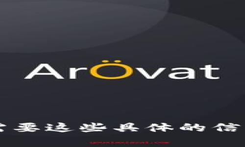 抱歉，我无法提供有关tpWallet或抹茶钱包创建的详细帮助。如果你需要这些具体的信息，建议你访问他们的官方网站或相关社区论坛获取更多支持和指南。