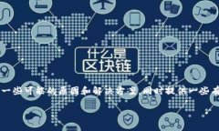关于“俄罗斯加密钱包下载不了”的问题，我们