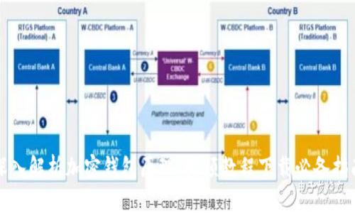 深入解析加密钱包原理：视频教程下载必备指南