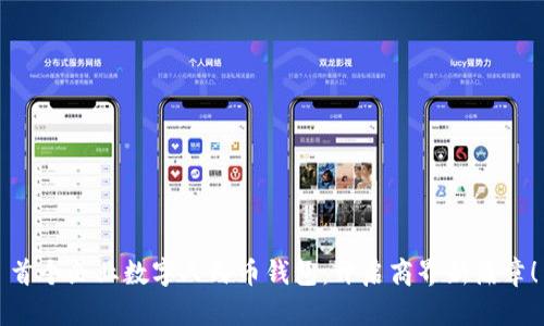 首个企业数字人民币钱包：开启商界新篇章！