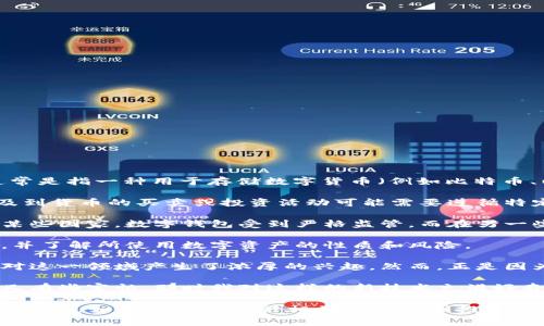 买数字钱包是否合法的问题因国家和地区的不同而有所差异。数字钱包通常是指一种用于存储数字货币（例如比特币、以太坊等）或用于进行在线支付的电子工具。以下是一些常见的考虑因素：

1. **合法性**：在很多国家，拥有和使用数字钱包本身并不违法，但是，涉及到货币的买卖或投资活动可能需要遵循特定的法律法规。某些地方可能会对加密货币和数字钱包的交易进行限制。

2. **监管政策**：各国的金融监管机构对数字货币和钱包的态度不同。在某些国家，数字钱包受到严格监管，而在另一些国家则相对宽松。

3. **风控意识**：如果你打算购买数字钱包，务必要选择合法合规的平台，并了解所使用数字资产的性质和风险。

4. **教育背景**：关于数字货币和钱包的知识还在不断更新，许多年轻人对这一领域产生了浓厚的兴趣。然而，正是因为知识缺乏，部分人可能误入违法的交易行为。

5. **个人经历**：回想我在年轻时接触到第一个数字钱包的经历，既兴奋又有些害怕。那时我对这样的新技术充满好奇，但也对是否会触及法律边界感到不安。

随着数字货币技术的快速发展，许多国家和地区的监管政策也在不断调整。因此，如果你需要进行相关的交易或投资，建议咨询专业的法律意见，或者关注最新的政策动态。