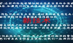 加密钱包是什么原理？全面解读区块链技术与数