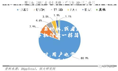 加密钱包是什么原理？全面解读区块链技术与数字资产安全

加密钱包,区块链,数字资产/guanjianci

引言：加密钱包的崛起
在数字化时代，随着比特币和其他加密货币的流行，加密钱包成为了越来越多投资者和科技爱好者的重要工具。对我来说，初次接触比特币的那一刻，就像打开了一个全新的世界，而加密钱包就像是我在这个新世界中的安全护卫。它们不仅仅是存储资产的工具，更是连接区块链的桥梁。

什么是加密钱包？
简单来说，加密钱包是用于存储、发送和接收加密货币的数字工具。与传统的钱包不同，它们并不存储实际的货币，而是使用公私钥加密技术来管理和记录交易。钱包中包含的是用户的“私钥”，只有拥有私钥的人才能控制和转移相应的数字资产。

公私钥的基本原理
在理解加密钱包的工作原理之前，我们必须了解公私钥加密的基本概念。公钥是一串可以公开分享的字符串，而私钥则应该被绝对保密地存储。每当您想要发送加密货币时，您会使用您的私钥进行签名，证明您对该加密资产的所有权。
这就像是有一个特殊的信封，任何人都可以看见信封上的地址（公钥），但只有您拥有打开信封的钥匙（私钥），才能真正使用里面的内容。这种机制保证了交易的安全性和隐私性。记得刚开始学习时，我对这一点感到特别震惊，我从未想过原来数字资产的管理竟是如此安全。

加密钱包的类型
加密钱包大致可以分为两类：热钱包和冷钱包。
h4热钱包/h4
热钱包是连接互联网的数字钱包，适合频繁交易的用户。它的优点在于便捷性，能够快速快速发送和接收加密货币。但是，与此同时，热钱包的安全性相对较低，因为它们面临着黑客攻击的风险。我在使用热钱包进行交易时，总会提前做好备份，确保即使发生意外也不会造成不可逆转的损失。
h4冷钱包/h4
冷钱包则是完全离线的存储方法，通常用于长时间保存加密资产。虽然冷钱包的使用相对不够便捷，但其安全性更高。我曾经用过一个硬件钱包，那时我感觉好像在守护一个宝藏箱，虽然访问不如热钱包方便，但心中总是笃定资产安全无虞。

加密钱包的工作流程
当你使用加密钱包进行交易时，整个流程其实非常简单。首先，您需要通过您的公钥生成一个交易请求。接下来，您会使用私钥来签名这个请求，这样网络就能够识别出您是交易的合法发起者。然后，这个请求会被发送到区块链网络，经过矿工的验证和确认后，交易完成，资产会在区块链上得到更新。
在这一过程中，区块链技术的去中心化特性使得每一笔交易具有不可篡改性。一旦交易被记录在区块链上，就永远无法更改或删除，我时常在想，如果我们的生活中也能有这样的坚固与透明，那将会多么美好！

安全性如何保障？
虽然加密钱包提供了一定的安全性，但用户仍需采取措施来保护自己的资产。首先，务必妥善保管您的私钥，切勿泄露给他人。此外，定期备份钱包信息也至关重要，有时意外发生得毫无征兆，若能及时恢复，将会大大减少损失。
我曾经见识过一个朋友由于疏忽将私钥泄露给了不法分子，结果她的资产瞬间被转走，那份绝望至今难以忘怀。因此，对于加密钱包的使用，始终保持谨慎与警惕是值得提倡的。

未来的加密钱包
随着区块链技术的不断进步，加密钱包也在不断发展。未来，我们可能会看到更加智能化的钱包产品，比如嵌入人工智能算法的智能钱包，能够自动用户的交易时机，或者是结合生物识别技术的安全措施，为用户提供更高的安全级别。
我对这一未来充满了期待，因为加密钱包不仅仅是一个存储工具，更是数字经济未来的重要组成部分。想象一下，在不久的将来，操作加密货币就像现在用手机付款一样简单便捷，这将是多么美好的生活。

总结
总的来说，加密钱包为我们提供了一个安全、方便的方式来管理和交易数字资产。其基于公私钥的加密原理和区块链技术，保证了交易的安全性和隐私性。同时，用户也需要时刻保持警惕，采取必要的安全措施来保护自己的资产。对于那些想要探索加密货币世界的人来说，了解加密钱包的原理和使用方法，是必不可少的一步。
无论是传统的金融投资，还是新兴的数字资产，真正理解背后的原理，才能在这个不断变化的时代把握住机会。我相信，未来的加密钱包将给我们带来更多惊喜与便利，让我们一起期待这个美好的未来吧！