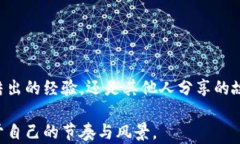 区块链钱包转账多久到账？深度探讨其背后的机