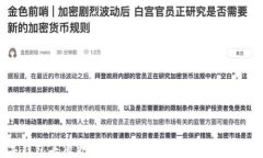 数字钱包头像更换攻略：轻松定制你的数字形象