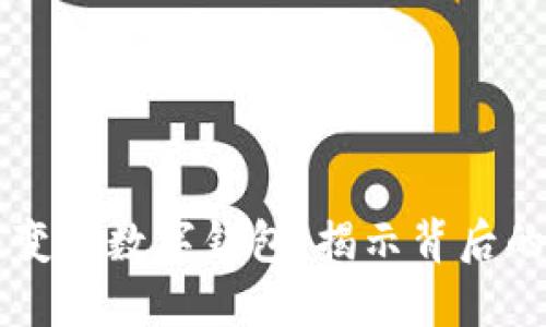 手机支付如何演变为数字钱包：揭示背后的演变与实用价值