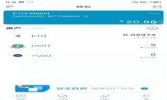   掌握数字货币钱包：安全、实用与投资的必备指
