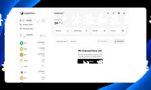 要查询tpWallet中地址的质押币数量，可以按照以下步骤进行：

1. **打开tpWallet应用**：在您的手机上找到并打开tpWallet应用。

2. **登录账户**：如果您还没有登录，输入您的钱包地址和密码进行登录。

3. **选择资产管理**：在应用主界面，通常会有“资产”或“资产管理”的选项。点击它以进入您的资产详情页。

4. **查看质押信息**：在资产详情页中，查找“质押”或“Staking”相关的部分。tpWallet通常会显示您当前质押的资产及其数量。

5. **查看具体币种**：如果您质押了多种币种，可以选择具体的币种，查看该币种的质押数量和相关信息。

6. **咨询帮助中心**：如果您无法找到质押信息，您可以查看tpWallet的帮助文档或联系支持团队以获取更多帮助。

### 注意事项
- 确保您的tpWallet应用是最新版本，以保证获得最佳的用户体验和最新的功能。
- 质押信息的显示可能会有所延迟，尤其是在交易活跃期。

通过以上步骤，您就能够轻松查找到在tpWallet中地址质押的币数量了。如果您还有其他问题，欢迎随时询问！
