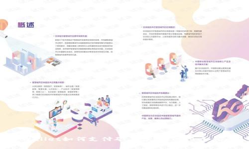 tpWallet如何支付矿工费？简单上手指南！