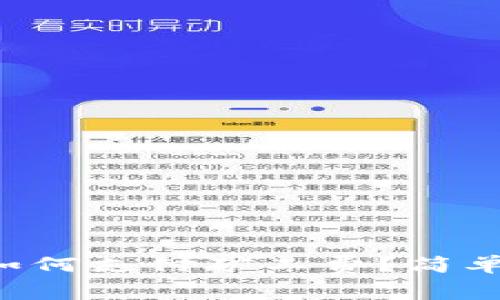 tpWallet如何支付矿工费？简单上手指南！