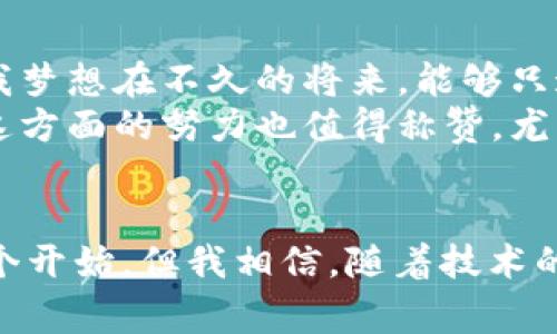 是的，苹果手机搭载了一款名为“Apple Wallet”的数字钱包应用。这个应用可以让用户存储和管理电子票务、信用卡、借记卡、忠诚卡以及其他各种信息，非常方便。以下是关于Apple Wallet的详细介绍。

什么是Apple Wallet？
Apple Wallet是一款由苹果公司开发的数字钱包应用。它最早在2012年推出，旨在为用户提供一个便捷的方式来管理各种支付和身份信息。通过这个应用，用户可以将他们的信用卡、借记卡、登机牌、活动票、图书馆卡等集中管理，方便快捷。

Apple Wallet的功能
Apple Wallet的功能非常强大，以下是一些主要特点：
ul
    listrong支付功能：/strong用户可以通过Apple Wallet添加信用卡和借记卡，使用Apple Pay在实体店铺以及网上轻松支付。/li
    listrong电子票务：/strong用户可以将飞往各种目的地的电子登机牌、活动票加入到Wallet中，方便在出行或参加活动时使用，无需携带纸质票。/li
    listrong优惠和忠诚卡：/strong许多商家允许用户将其忠诚卡存储在Apple Wallet中，便于在购物时快速出示。/li
    listrong实时更新：/strongWallet中的信息可实时更新，比如航班延误信息，确保用户获得最新的动态。/li
/ul

如何使用Apple Wallet？
使用Apple Wallet非常简单。首先，用户需要确保其设备支持该应用。然后，用户可以通过以下步骤将支付卡或票务信息添加到Apple Wallet：
ol
    li打开Apple Wallet应用。/li
    li点击“添加”按钮，选择添加信用卡、借记卡或票务信息。/li
    li按照提示输入相关信息，完成后保存。/li
/ol

我的个人体验
我记得在我第一次使用Apple Wallet的时候，感到既期待又忐忑。作为一个热爱旅行的人，我总是需要携带大量的文件和纸质票。那时候，我的小包里装满了不同的票据，而我却时常会错过一些重要的信息，比如航班的实时状态。
从我开始使用Apple Wallet之后，情况发生了巨大的变化。每次旅行，我只需拿出手机，轻松就能找到我的登机牌或者活动票，而且所有的信息都是最新的。没有了纸质票据的烦扰，我感到旅行变得更加轻松自在。

文化关联性
在许多国家，尤其是发展中国家，数字钱包的普及正在改变人们的消费习惯。在我的家乡，一些商家已经开始支持移动支付，而那些依然依赖现金交易的小店正在逐渐消失。这种变化让我想起了小时候，大家排队等付款的场景。如今，购物时只需要一个手机扫一扫，一切便可以快速完成。
这不仅仅是技术的进步，更是一种生活方式的改变。Apple Wallet的使用，不仅让我享受到便利，也让我更加意识到数字化时代带来的变化。

未来展望
随着科技的不断进步，数字钱包的功能也在不断加强。未来，我们可能会看到更智能的支付方式和更高效的个人信息管理工具。我梦想在不久的将来，能够只通过指纹或面部识别完成所有的金融交易，摆脱传统支付方式的束缚。
当然，这也对用户的信息安全提出了更高的要求。我们需要学习如何保护我们的数字资产，确保个人信息不被滥用。苹果公司在这方面的努力也值得称赞，尤其是在保护用户隐私方面。

结语
总之，Apple Wallet为我们提供了一种全新的、便捷的生活方式，让我们不再为管理各种票据和支付方式而烦恼。虽然这只是一个开始，但我相信，随着技术的发展，未来的数字钱包将会更加智能和安全。希望每个人都能感受到这种便利，享受数字化带来的美好生活。