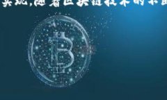 小程序区块链钱包是一种集成于小程序平台中的