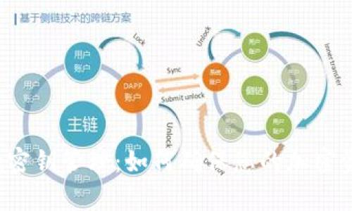 tpWallet密钥管理：如何确保您的加密资产安全？