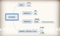 如何安全又方便地使用无需实名制的数字钱包
