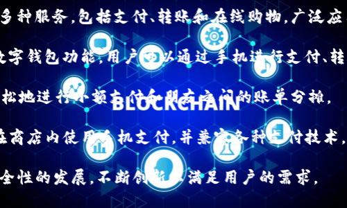 数字钱包技术是一项发展迅速的金融科技领域，许多公司致力于开发和推广数字钱包，以便用户能够方便快捷地进行支付和管理资金。这些公司包括但不限于：

1. **PayPal**：作为全球领先的在线支付平台之一，PayPal 提供数字钱包功能，使用户能够存储信用卡和银行信息并进行方便的在线交易。

2. **Apple Pay**：苹果公司推出的数字钱包服务，允许用户通过他们的iPhone或Apple Watch进行安全的支付。

3. **Google Pay**：谷歌提供的数字钱包，帮助用户在各类商家进行无缝的支付体验，并且可以用于在线购物。

4. **Square**：Square 提供了一个完整的支付解决方案，包括数字钱包功能，让小型商家和个人能够快速接受支付。

5. **Alipay（支付宝）**：中国最大的数字钱包之一，提供多种服务，包括支付、转账和在线购物，广泛应用于日常生活中。

6. **WeChat Pay（微信支付）**：通过微信平台提供的数字钱包功能，用户可以通过手机进行支付、转账以及其他金融活动。

7. **Venmo**：一种社交化的支付应用程序，用户可以轻松地进行小额支付和朋友之间的账单分摊。

8. **Samsung Pay**：三星推出的数字钱包，允许用户在商店内使用手机支付，并兼容各种支付技术。

这些公司都在不同程度上推动着数字支付的便利性和安全性的发展，不断创新以满足用户的需求。