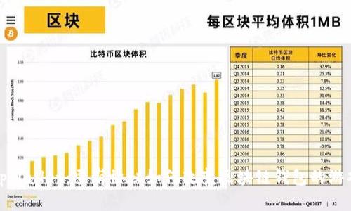 探秘tpWallet：雪崩协议如何改变区块链钱包的游戏规则