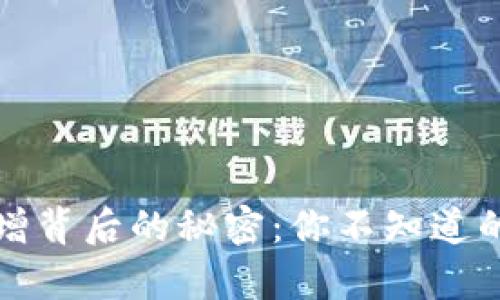 tpWallet下载量激增背后的秘密：你不知道的数字货币钱包趋势