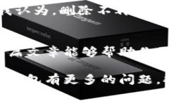 如何删除数字钱包的银行绑定？简单步骤让你安