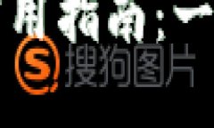 数字钱包在长沙的实用指南：一步一步教你如何