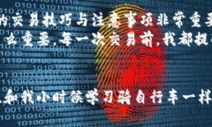 如何轻松创建加密货币钱包地址：步骤与实用技