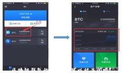 区块链钱包的安全性：可以被关闭吗？