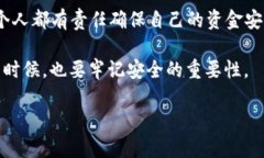 在数字货币日益普及的今天，钱包支付成为了一