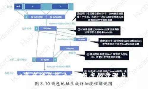 tpWallet资产被盗怎么办？报案的步骤与注意事项
