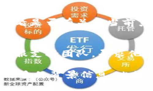 看起来您可能在创建tpWallet时遇到了问题。以下是一些可能的解决方案和建议，您可以尝试：

1. **检查网络连接**：
   确保您的网络连接正常。如果网络不稳定，这可能会导致创建钱包失败。

2. **更新应用程序**：
   如果您使用的是移动应用，检查一下是否有可用的更新版本，确保您使用的是最新版本的tpWallet。

3. **重启设备**：
   有时，简单地重启手机或计算机会解决应用程序上的许多问题。

4. **清除缓存**：
   如果您在手机上使用该应用，可以尝试清除应用的缓存，或从设置中删除应用数据，然后重新启动应用。

5. **查看官方支持**：
   可以访问tpWallet的官方网站或社交媒体页面，查看是否有关于当前系统故障的公告，或是否有其他用户遇到相似问题。

6. **联系客服**：
   如果以上步骤均无效，可以直接联系tpWallet的客服支持团队，寻求他们的帮助。

希望这些建议可以帮助您解决问题！如果您可以提供更多的背景信息，比如出错的具体提示，我可以帮您找出更具体的解决方案。