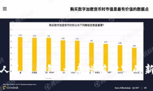 数字人民币钱包：开启增值财富的新纪元